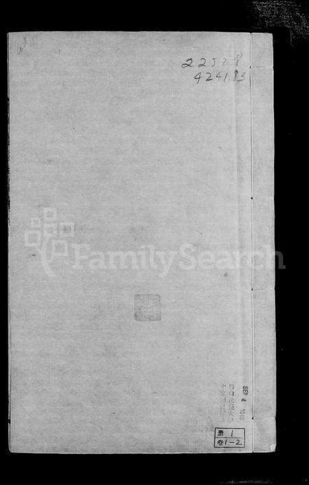 江苏姚氏族谱-润州姚氏宗谱 [4卷].pdf电子版预览图3