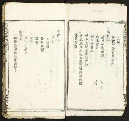 湖北姚氏族谱-姚氏宗谱.pdf电子版预览图2