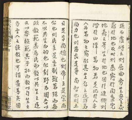 湖北姚氏族谱-姚氏宗谱.pdf电子版预览图2