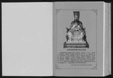 湖北姚氏族谱-姚氏族谱.pdf电子版预览图1