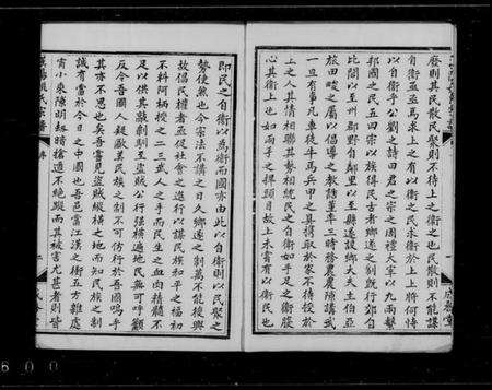 湖北姚氏族谱-汉阳姚氏宗谱 [16卷].pdf电子版预览图2