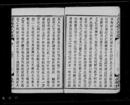 湖北姚氏族谱-汉阳姚氏宗谱 [16卷].pdf电子版预览图5