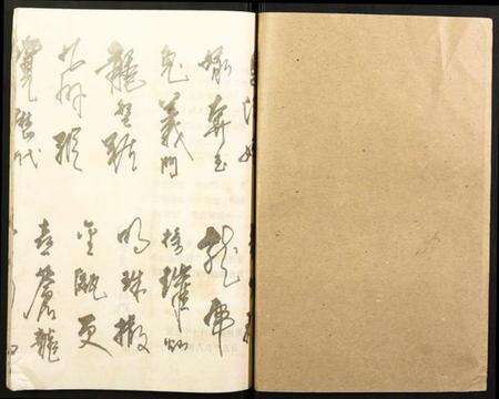 湖北姚氏族谱-邵阳姚氏族谱.pdf电子版预览图1