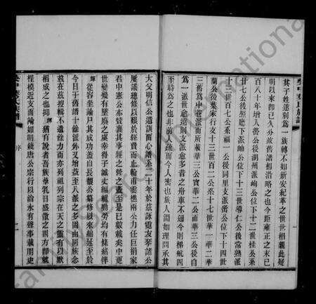 江苏叶氏族谱-吴中叶氏族谱 [66卷,末1卷].pdf电子版预览图4