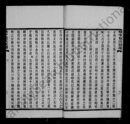 江苏叶氏族谱-吴中叶氏族谱 [66卷,末1卷].pdf电子版预览图5