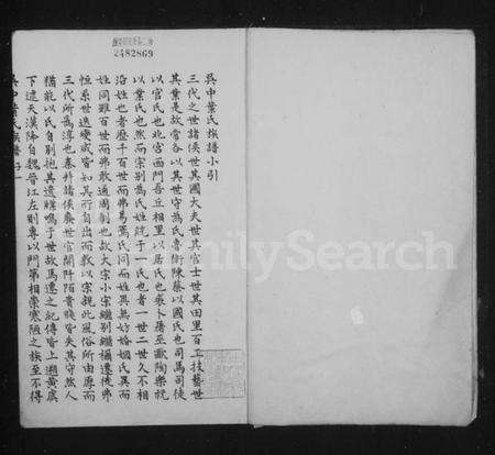 江苏叶氏族谱-吴中叶氏族谱.pdf电子版预览图2