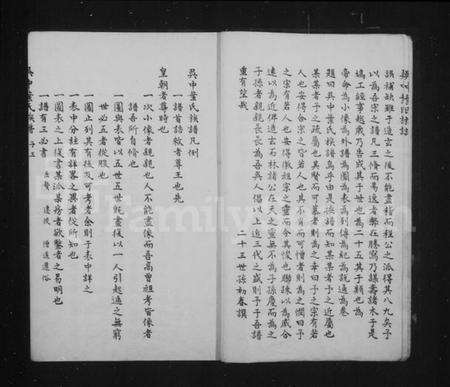 江苏叶氏族谱-吴中叶氏族谱.pdf电子版预览图4