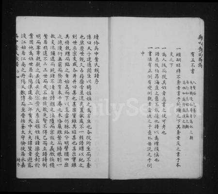 江苏叶氏族谱-吴中叶氏族谱.pdf电子版预览图5