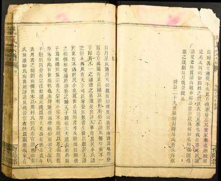 湖北叶氏族谱-叶氏宗谱.pdf电子版预览图3