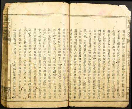 湖北叶氏族谱-叶氏宗谱.pdf电子版预览图4