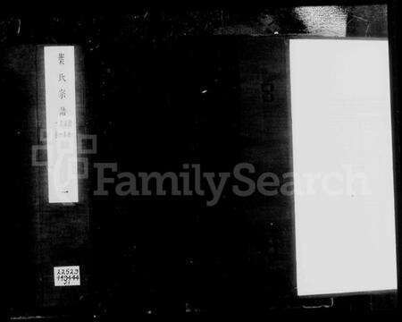 湖北叶氏族谱-叶氏宗谱 [10卷].pdf电子版预览图2