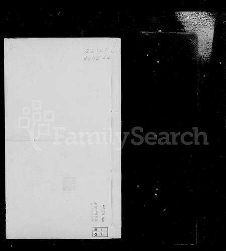 湖北叶氏族谱-叶氏宗谱 [10卷].pdf电子版预览图3