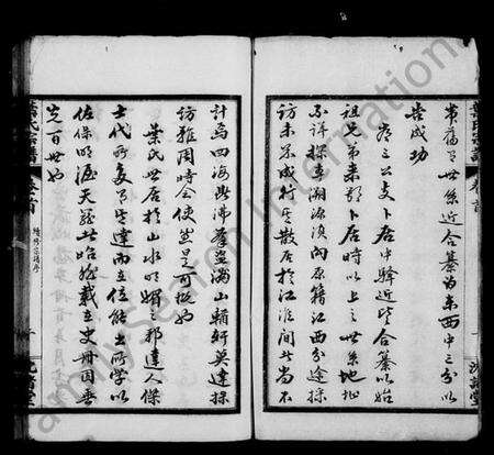 湖北叶氏族谱-叶氏宗谱 [9卷,及卷首].pdf电子版预览图2