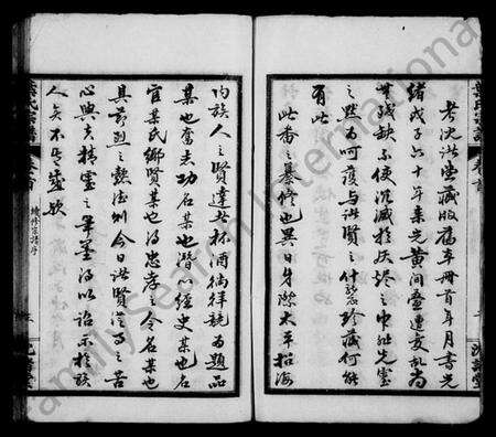 湖北叶氏族谱-叶氏宗谱 [9卷,及卷首].pdf电子版预览图3