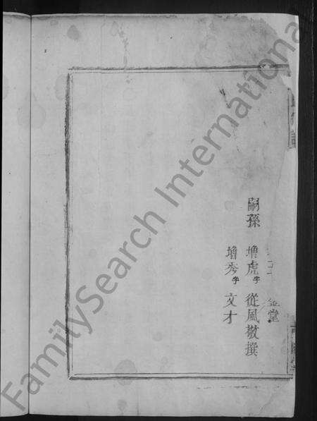 湖北叶氏族谱-叶氏宗谱 [不分卷].pdf电子版预览图4