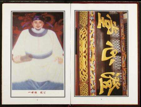 湖北易氏族谱-易氏家乘.pdf电子版预览图4