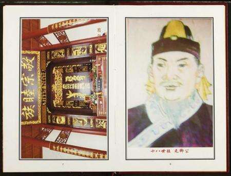 湖北易氏族谱-易氏家乘.pdf电子版预览图5