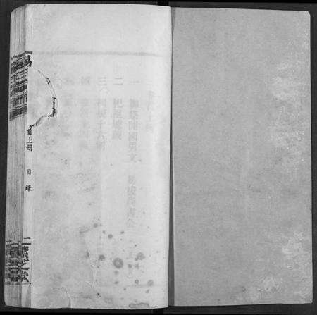 湖北易氏族谱-澴川易氏宗谱.pdf电子版预览图1