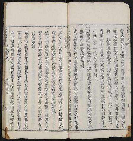 湖北易氏族谱-易氏家乘 [卷数杂异].pdf电子版预览图5