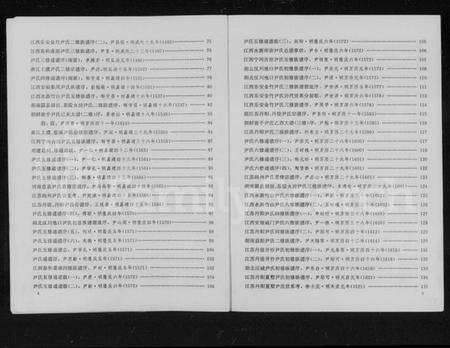 中国尹氏族谱-中华尹氏通志.pdf电子版预览图4