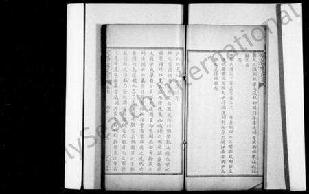 四川尹氏族谱-尹氏联宗初修通谱.pdf电子版预览图4