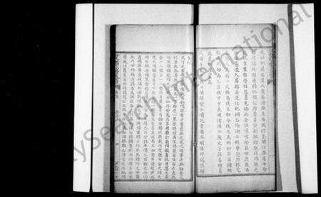 四川尹氏族谱-尹氏联宗初修通谱.pdf电子版预览图5