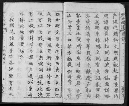 湖北尹氏族谱-尹氏族谱.pdf电子版预览图3