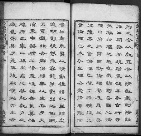 湖北于氏族谱-于氏宗谱.pdf电子版预览图2