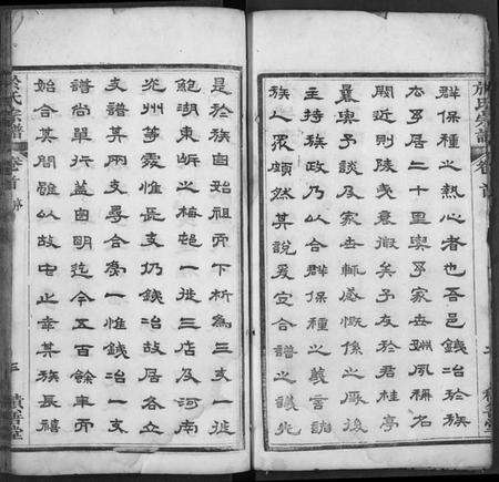 湖北于氏族谱-于氏宗谱.pdf电子版预览图3