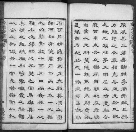 湖北于氏族谱-于氏宗谱.pdf电子版预览图4