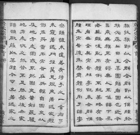 湖北于氏族谱-于氏宗谱.pdf电子版预览图5