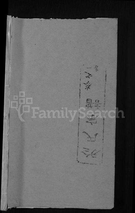 湖北于氏族谱-于氏宗谱 [14卷].pdf电子版预览图1