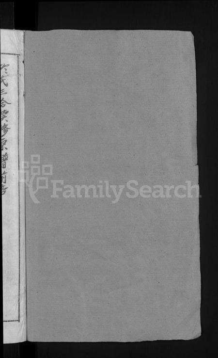 湖北于氏族谱-于氏宗谱 [14卷].pdf电子版预览图2