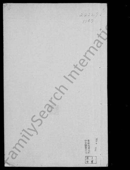 江苏于氏族谱-瓜洲于氏十一修家谱 [20卷首1卷].pdf电子版预览图3