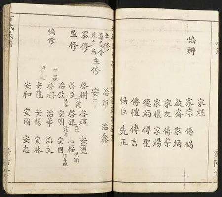 湖北于氏族谱-丁氏族谱.pdf电子版预览图4