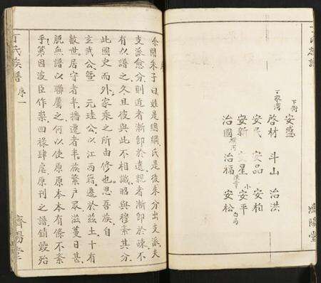 湖北于氏族谱-丁氏族谱.pdf电子版预览图5