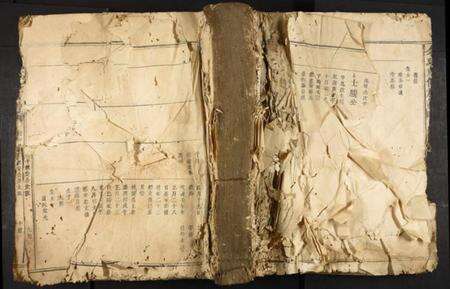 中国余氏族谱-余氏重修族谱.pdf电子版缩略图