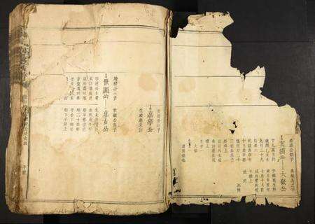 中国余氏族谱-余氏重修族谱.pdf电子版预览图1