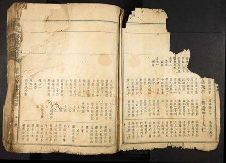 中国余氏族谱-余氏重修族谱.pdf电子版预览图2