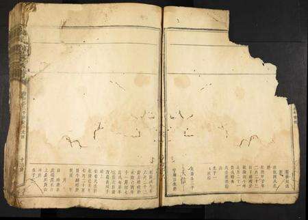 中国余氏族谱-余氏重修族谱.pdf电子版预览图4