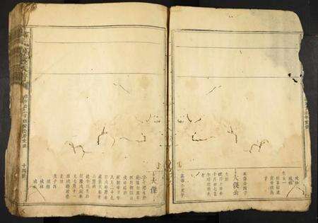 中国余氏族谱-余氏重修族谱.pdf电子版预览图5