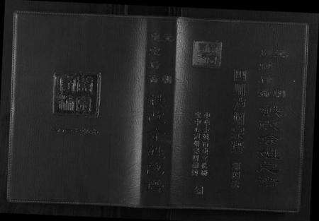 四川余氏族谱-余氏宗谱[不分卷].pdf电子版缩略图