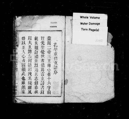 湖北余氏族谱-余氏宗谱.pdf电子版预览图1