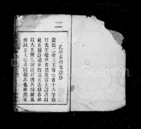 湖北余氏族谱-余氏宗谱.pdf电子版预览图2