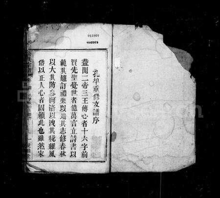 湖北余氏族谱-余氏宗谱.pdf电子版预览图3