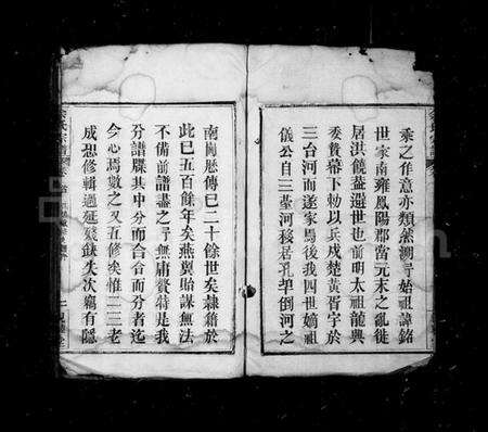 湖北余氏族谱-余氏宗谱.pdf电子版预览图4