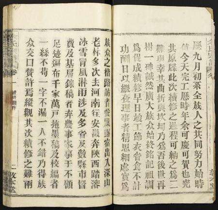 湖北余氏族谱-余氏宗谱.pdf电子版预览图2