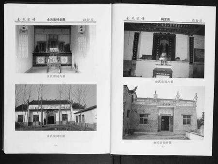 湖北余氏族谱-余氏宗谱.pdf电子版预览图3