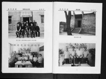 湖北余氏族谱-余氏宗谱.pdf电子版预览图4