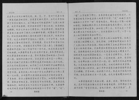 湖北余氏族谱-余氏宗谱.pdf电子版预览图3